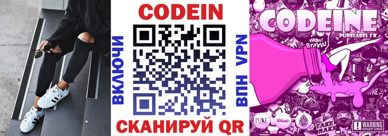 Codein напиток Lean (лин) как найти закладки Мантурово
