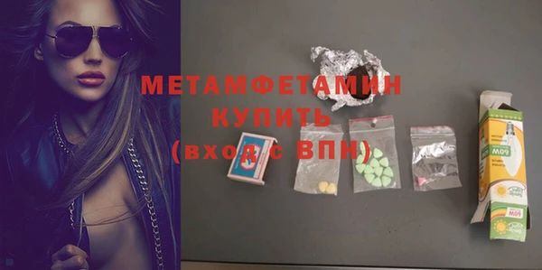первитин Балахна