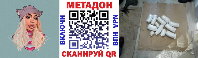 Метадон кристалл  где можно купить наркотик  mega ONION  Мантурово 